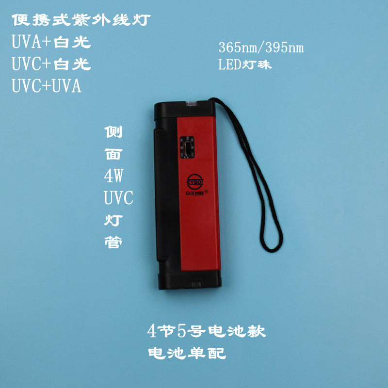 玻璃厂用玻璃锡面检测灯UVC灯管 可携式紫外灯电池两用插电紫外仪
