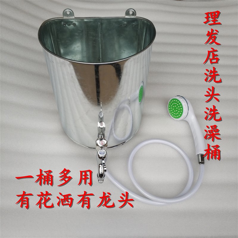 洗头桶壁挂铁家用洗手桶理发店洗易洗澡桶老款式白式皮塑料简头桶