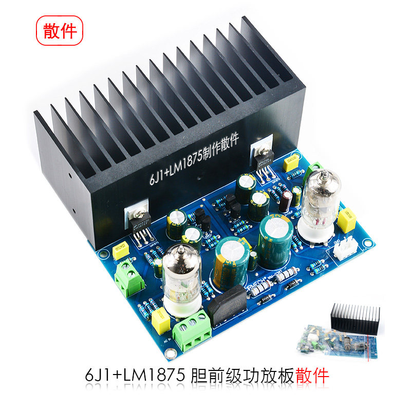 发烧6J1电机管LM1875功放板HIFI套响真空管胆子放大器胆石音散件