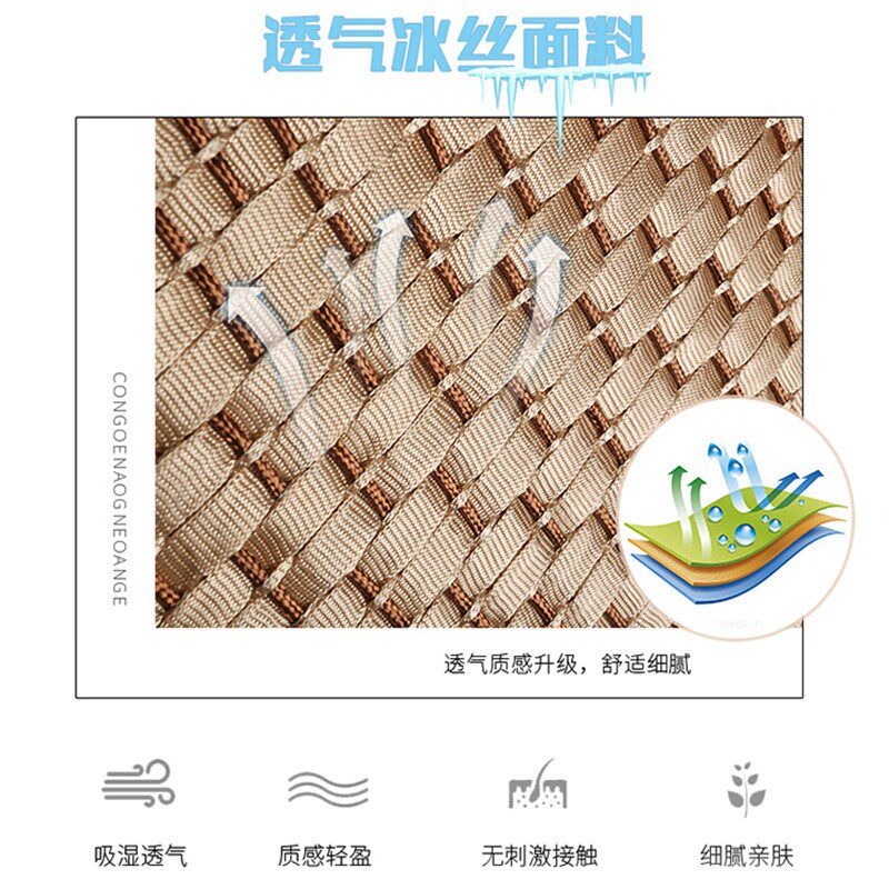 汽车用品通风透气单片冰丝坐垫通通用座套/座垫