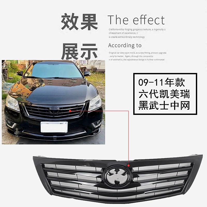 0中-11六代 13-15款经典凯美瑞改装6网 黑脸 前武士中网 全黑格栅