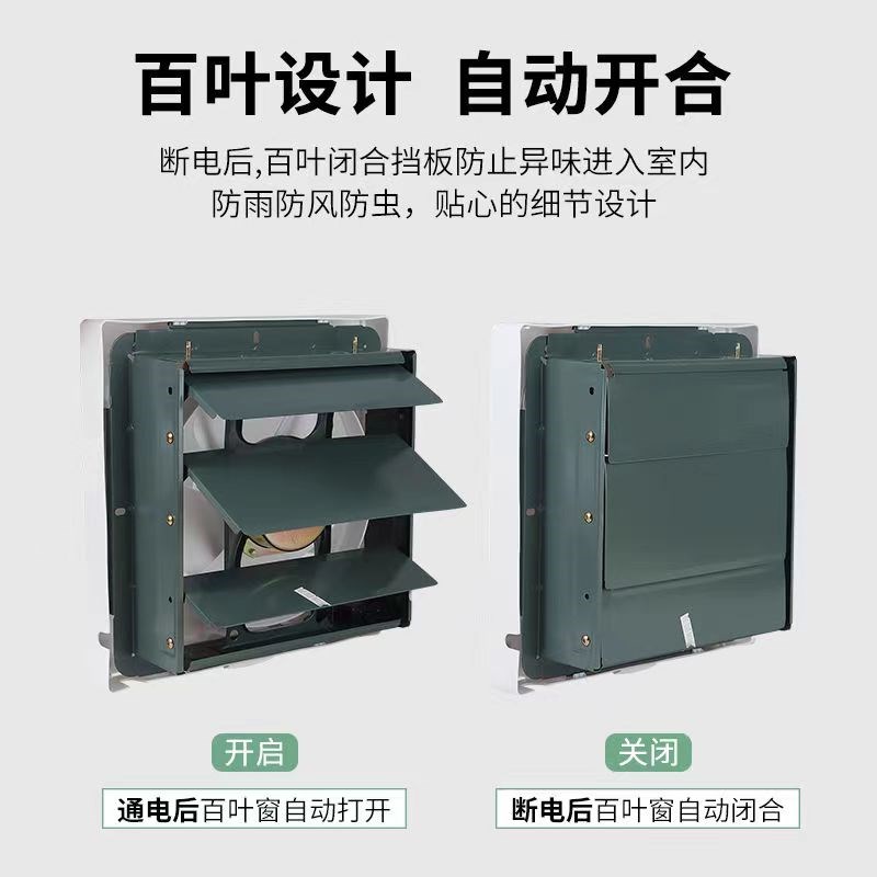 双向换气扇排气扇方形百叶拉绳开关10寸厕所通风8寸进出风机