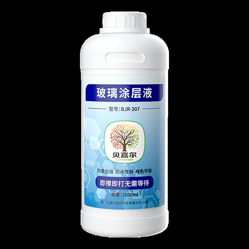 UV玻璃涂着液瓷砖玻璃钢化膜打印附层液涂擦透明无痕UV手层