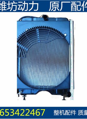 潍坊华丰K4100D 发电机组 30千瓦 散热器 水箱  柴油机配件