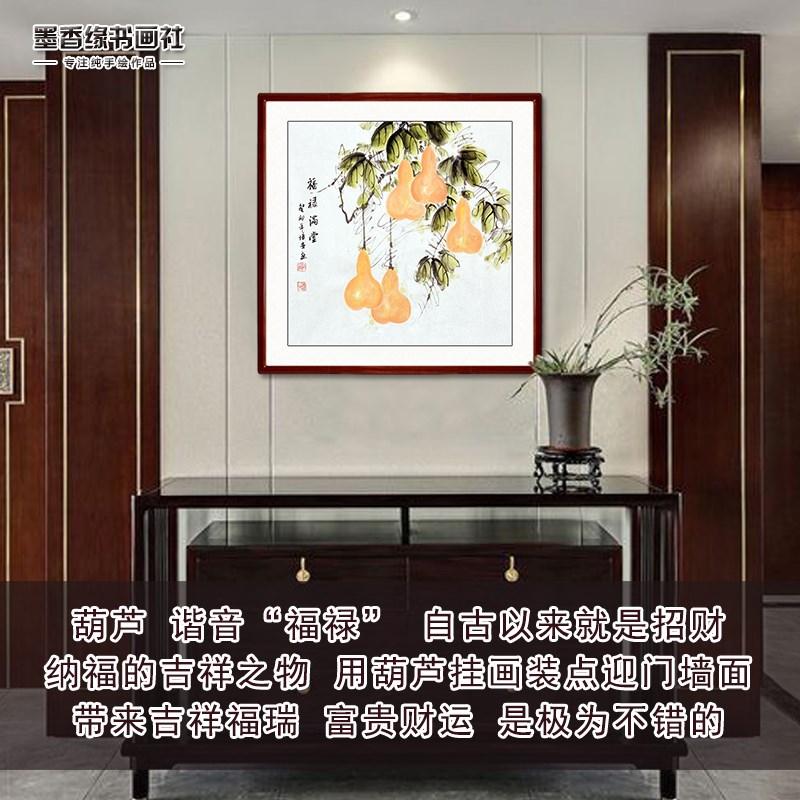 纯手绘斗方国画玄关餐厅书房卧室葫芦饰装画挂画芯卷轴可带框壁画