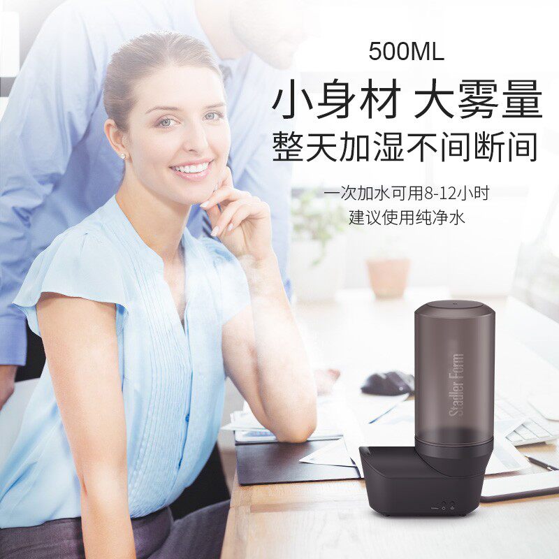 斯泰得乐超声波桌面小型空气加湿器usb喷雾办公室便携迷你办公桌