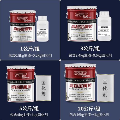 桔纹漆金属漆铁艺漆皱纹波纹漆机器设备防腐漆机床快干防锈锤纹漆