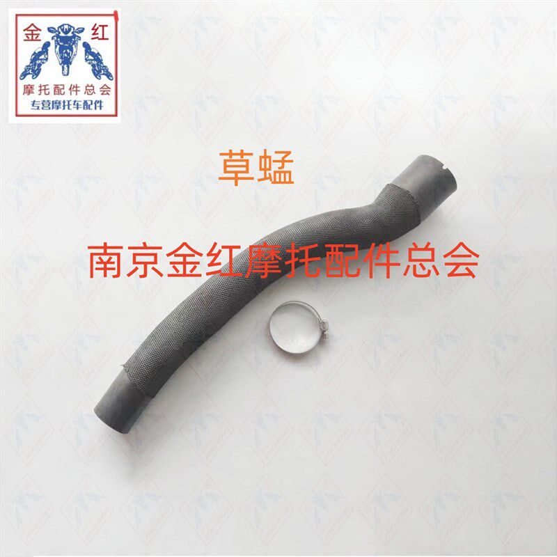 适用金城摩托JC200T-7草蜢/150T-7E加油管含卡箍纯正原厂低价直销
