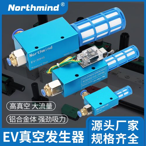 EV-10真空发生器15 20气动大流量气立可型大吸力抽机油EV-25HS-CK