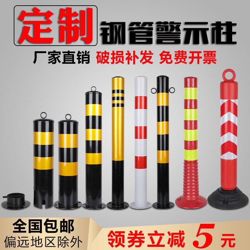 双耳警示柱75CM活动钢管路障锥道路标志柱停车位反光隔离桩防撞柱