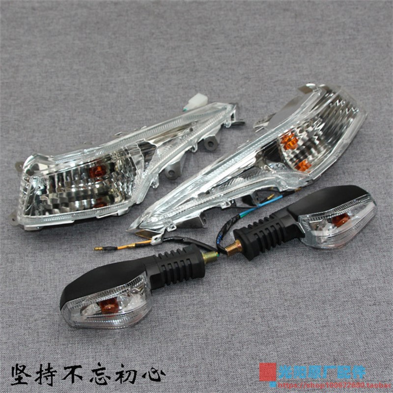 光阳原厂猎路者/CK1/125/150/CK125-7E/前后方向灯/转向灯/转弯灯