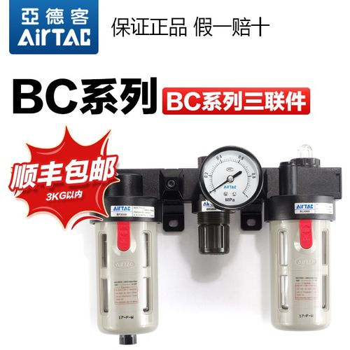 亚德客气动三联件调压过滤器油水分离气源处理器BC2000/3000/4000