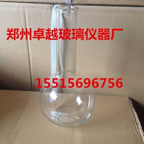 玻璃仪器   平底烧瓶  圆底烧瓶    500ml  1000ml  规格齐全
