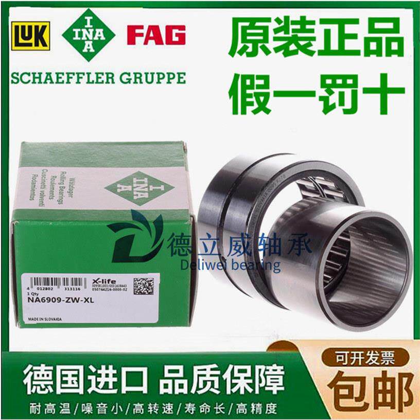 进口INA滚针轴承R69078