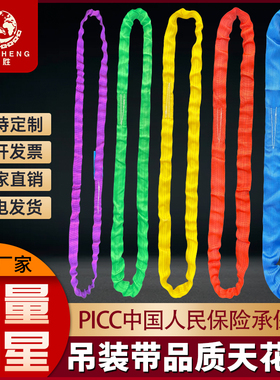 柔性起重吊带国标3吨环形5吨圆形O型吊装带2吨行车吊车吊树软吊绳