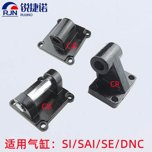 SI/SAE/DNC气缸安装附件