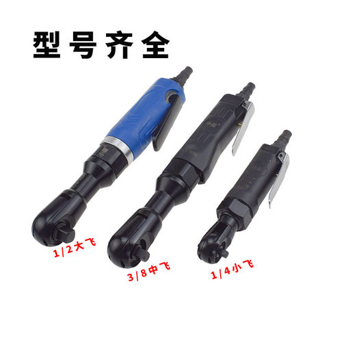 气动棘轮扳手1/2大扭力工业级强力重型工具3/8直角套筒1/4小风炮