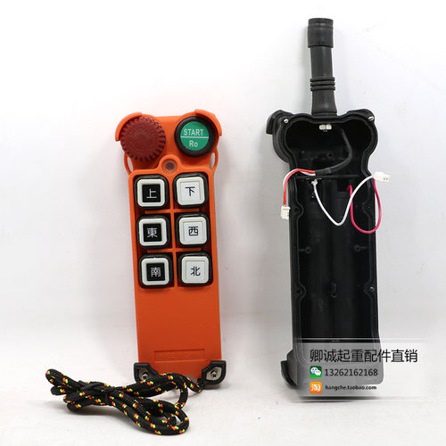 F21-E1手柄外壳 禹鼎遥控器外壳 行车遥控发射器手柄壳