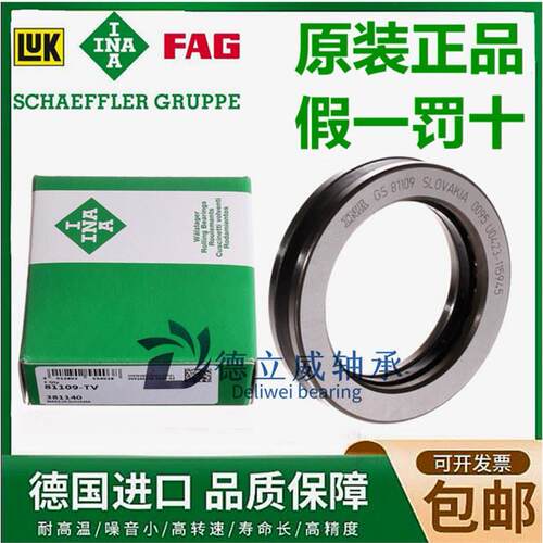 德国INA进口轴承WSG8110
