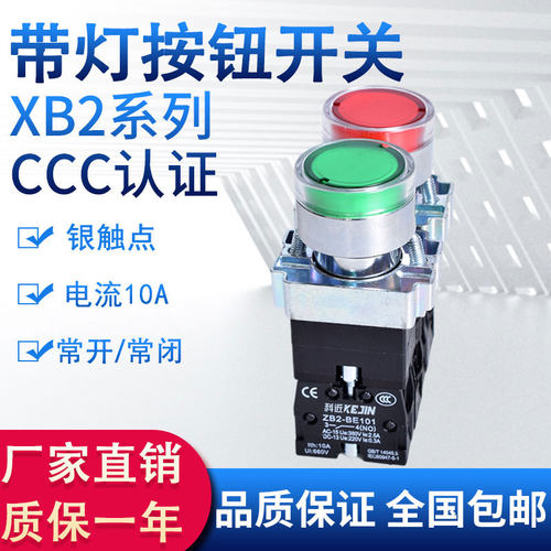 xb2-BW3361按钮开关带灯22mm常开BW3462常闭BW3561红绿自复位启动
