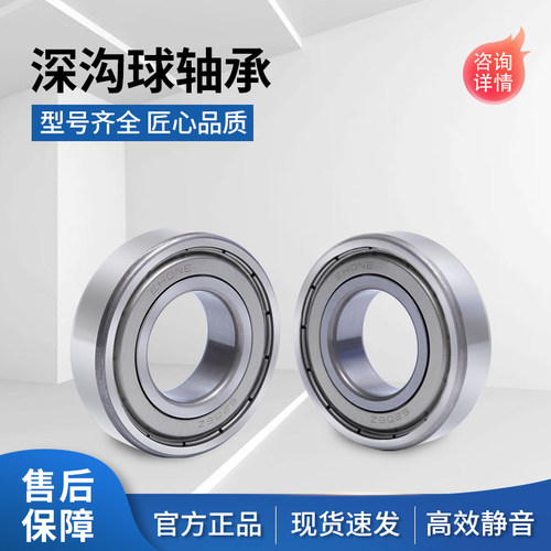 哈一轴承6000 6001 6002 6003 6004 6005 6006RS/ZZ深沟球轴承