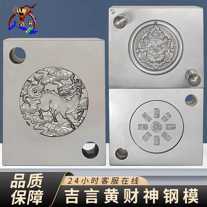 新款吉言麒麟黄财神模具黄金吊坠CNC钢模祥云发簪银龙牌打金模具