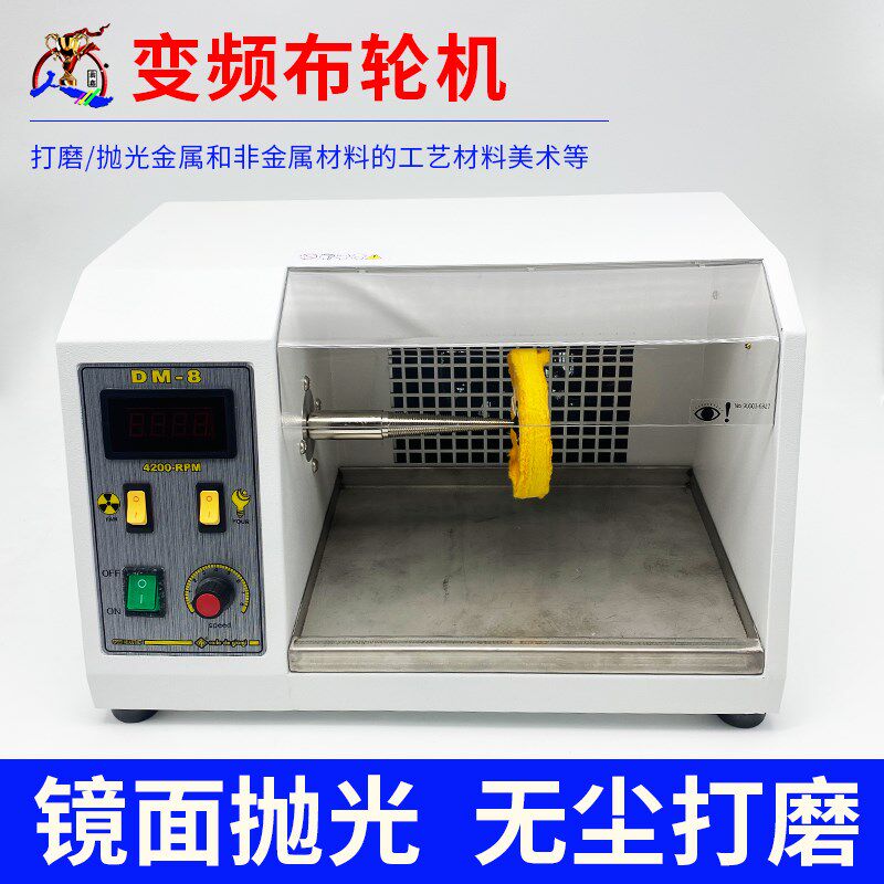 台式吸尘布轮变频抛光机金属表面打磨黄金首饰表带镜面抛光可调速