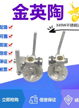 金英陶304不锈钢法兰考克X49W-16P玻璃管液位计老式旋塞阀DN15-25