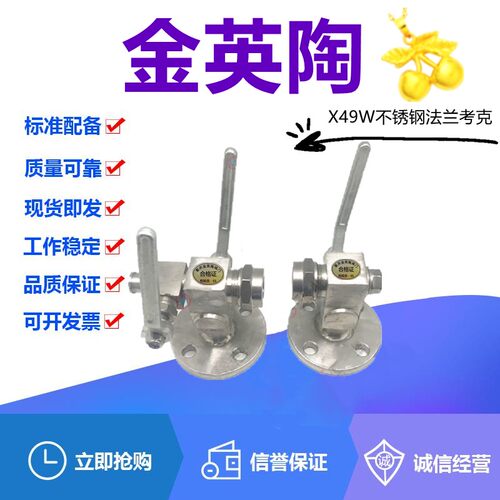 金英陶304不锈钢法兰考克X49W-16P玻璃管液位计老式旋塞阀DN15-25