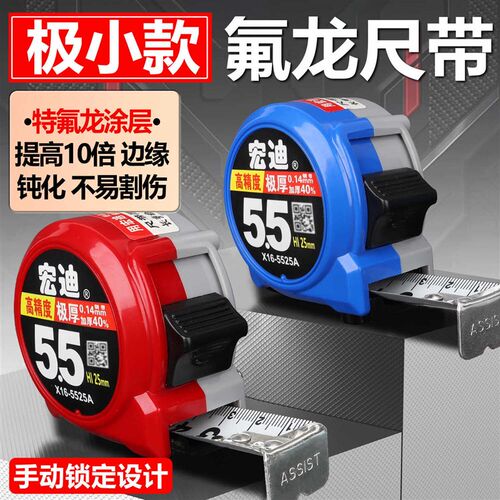 宏迪卷尺X16极小款5.5米高精度加厚木工耐磨钢卷尺高精度盒尺正品