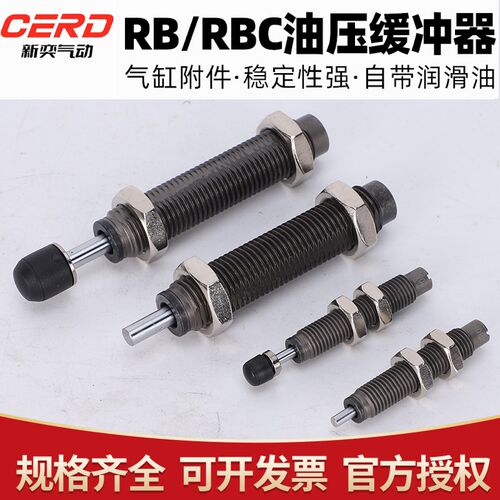 SMC款RB油压缓冲器RBC液压阻尼器减震0806 1007 1412 1210  2015