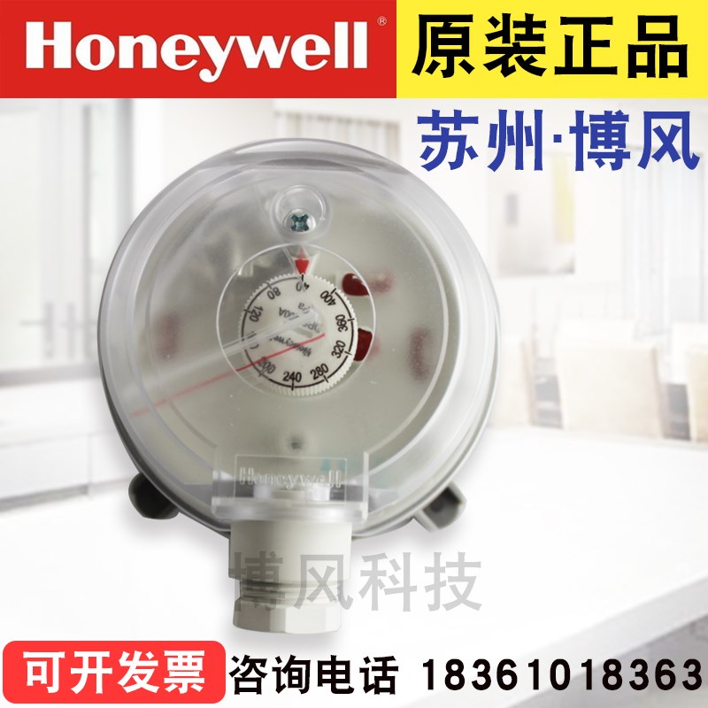 Honeywell霍尼韦尔DPSN400A 中央空调空气压差开关控制器滤网压差