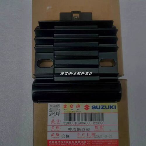 优友UU125T整流器 铃木UY125充电器优驿UE125 US125T硅稳压器电喷