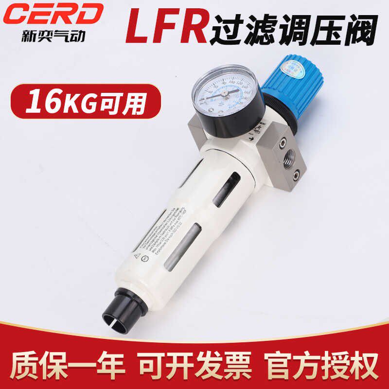 费斯托型高压过滤调压阀LFR气源处理器LFR-1/4-MIDI油水分离器