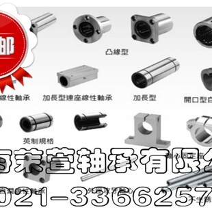 THK兰直线轴承LMF6/8/10/12/13/16/20/25/30/35/40/50/LUU