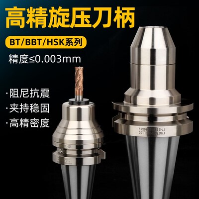 霍卡高精旋压刀柄精加工 暴力开粗BT40增压铣削BT50加工中心bt30