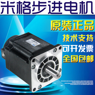 直销米格步进电机 110三相步进电机 FHB31112(110BYG350A) 8N.M