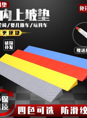 室内门槛斜坡垫台阶垫家用扫地机器人上坡垫爬坡垫门坎台阶斜坡板