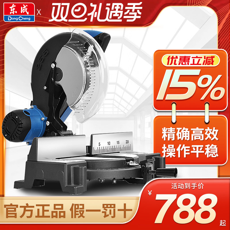 东成锯铝机铝合金10寸多功能木材铝材切角机45度切割机切铝斜切锯