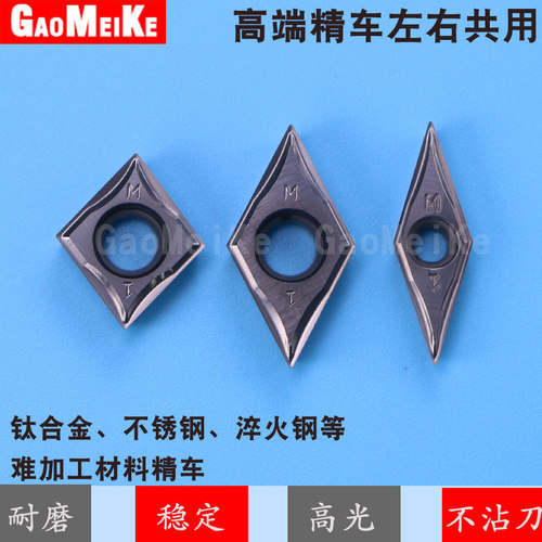 不锈钢精车刀断削压制槽钛合金精镗高硬材料精加工DCGT11T301-M1