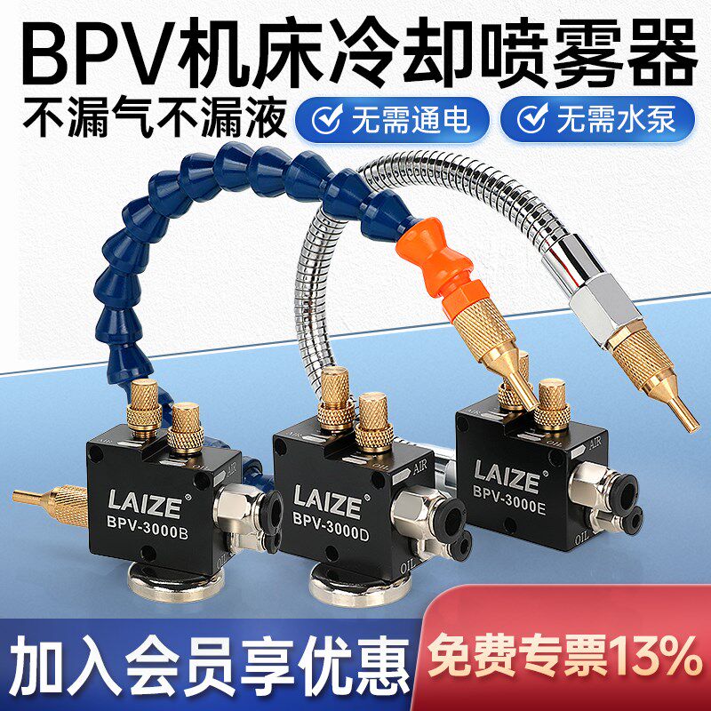 BPV-3000机床冷却喷雾器气动喷水车床铣床锯床万向雕刻机喷头总成