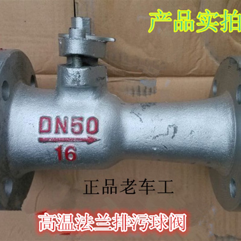 玉环老车工高温排污阀PQ41S法兰排污阀 锅炉排污阀DN50 65 80 100