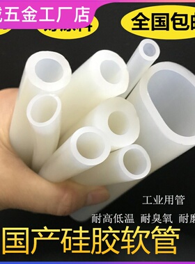 皮管子耐热橡胶软管硅胶管耐压橡皮管进水管半透明油管乳胶管耐磨