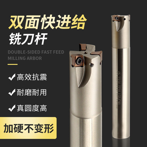 TE90双面快进给铣刀杆数控高效开粗方肩立铣刀刀杆配4NKT060308R