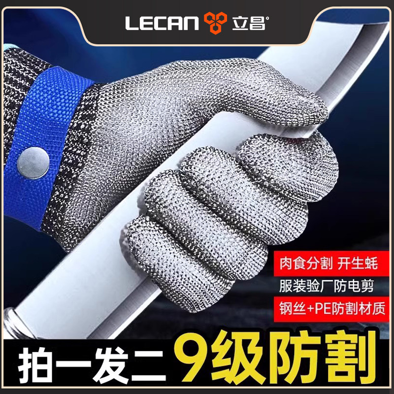 防割钢丝手套防刺9级不锈钢防切割五指铁丝手套防扎耐磨厨房专用