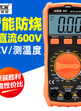 胜利数显万用表VC201智能防烧袖珍数字多功能家用万能表VC202 203