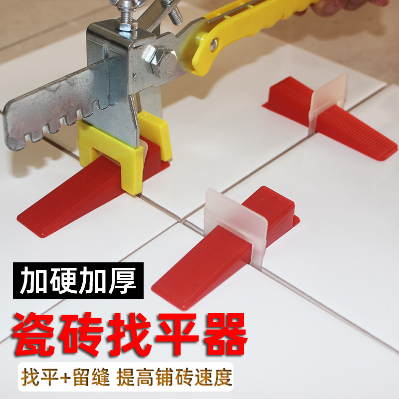 瓷砖找平调平器卡子十字胶粒墙地砖铺贴留缝定位工具神器底座加硬