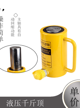 FCY-20100长型液压千斤顶 分离式立式油压千斤顶 20吨100mm