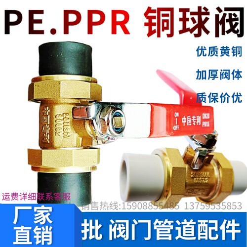 PE铜球阀 ppr水管管件配件开关热熔4分20 25双活接阀门PPR铜球阀