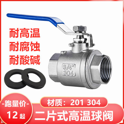 304不锈钢二片式球阀耐高温Q11F-16P  内螺纹球阀 DN15 4分1寸